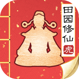 无极仙途2022最新版下载 无极仙途2022最新版下载