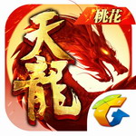 天龙八部 天龙八部