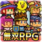 无双RPG勇者VS恶龙 无双RPG勇者VS恶龙