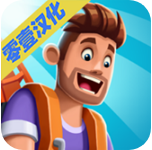 主题公园大亨 主题公园大亨