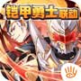 少年三国志破解版下载 少年三国志破解版下载