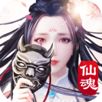 仙魂世界手游破解版下载v1.3 仙魂世界手游破解版下载v1.3