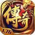 1.76金币复古小极品神道版下载 1.76金币复古小极品神道版下载