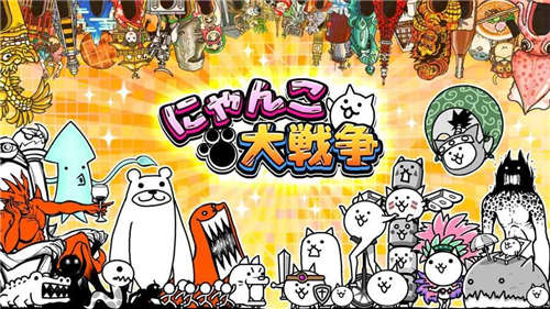 猫咪大战