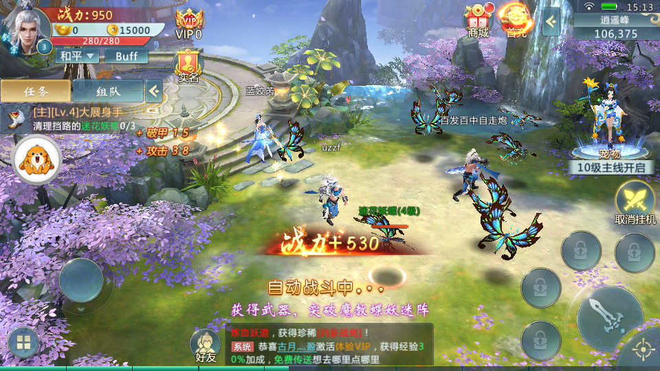 遮天OL