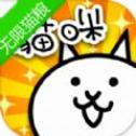 猫咪大战争最新版下载中文无限罐头 猫咪大战争最新版下载中文无限罐头