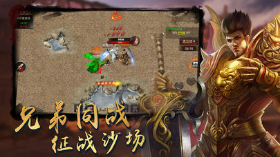 兄弟传世