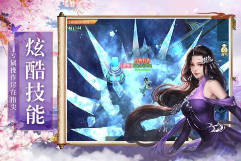 御龙弑天版
