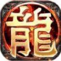 丽江传奇游戏下载(暂未上线) 丽江传奇游戏下载(暂未上线)