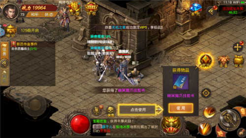 回归传奇1.76金币版
