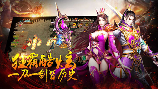 傲天传奇