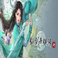 仙剑奇侠传7服装mod整合版下载 仙剑奇侠传7服装mod整合版下载