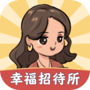 幸福招待所下载 幸福招待所下载