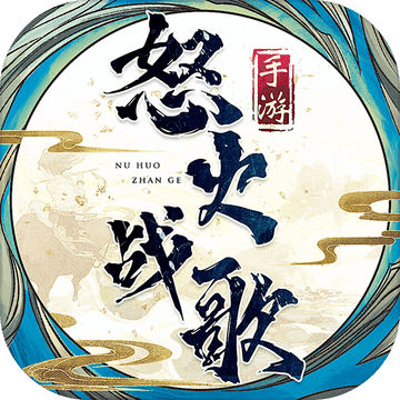 怒火战歌2021 怒火战歌2021