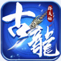 古龙群侠传单机手机版 古龙群侠传单机手机版