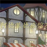 阿德莱德旅馆2 阿德莱德旅馆2