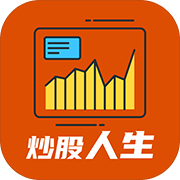 模拟炒股人生免广告版下载 模拟炒股人生免广告版下载