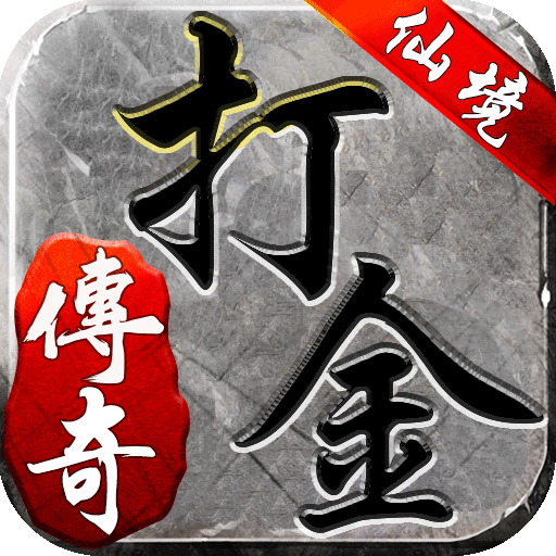 仙境传奇下载 仙境传奇下载