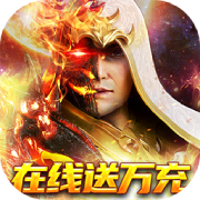 仙魔神迹无限元宝破解版下载 仙魔神迹无限元宝破解版下载