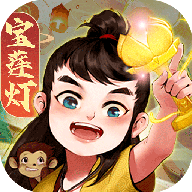 少年宝莲灯游戏下载最新版 少年宝莲灯游戏下载最新版
