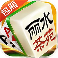 丽水游戏茶苑手机版下载 丽水游戏茶苑手机版下载