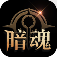 暗魂传说下载单机汉化版 暗魂传说下载单机汉化版