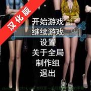 屌丝猎艳记下载 屌丝猎艳记下载