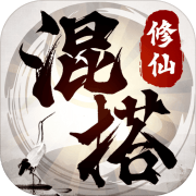 混搭修仙下载 混搭修仙下载