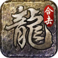 正版火龙之龙城决 正版火龙之龙城决