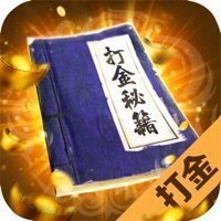 沉默打金神途复古版下载 沉默打金神途复古版下载