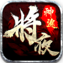 将夜神途单职业最新版 将夜神途单职业最新版