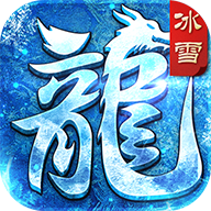 苍月冰雪传奇最新版下载 苍月冰雪传奇最新版下载