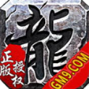 GM9超变迷失高爆版 GM9超变迷失高爆版