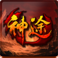 冰凌神途lll 冰凌神途lll