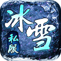 热血之怒新龙渊冰雪 热血之怒新龙渊冰雪