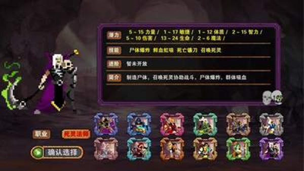 杀戮地城2最新版-杀戮地城2最新版手机版