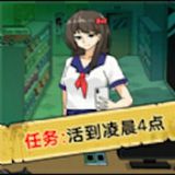 凌晨惊魂夜正式版手机版v1.0 凌晨惊魂夜正式版手机版v1.0