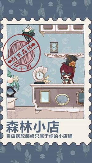 列支森林免广告版-列支森林免广告手机版