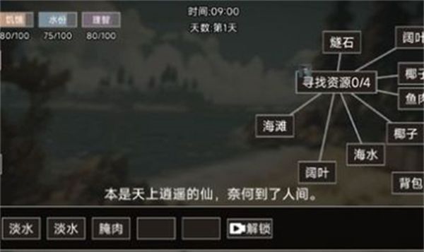 饥荒不慌汉化版-饥荒不慌汉化版正版