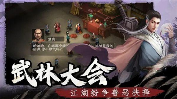 武林侠影免广告版-武林侠影免广告版最新版