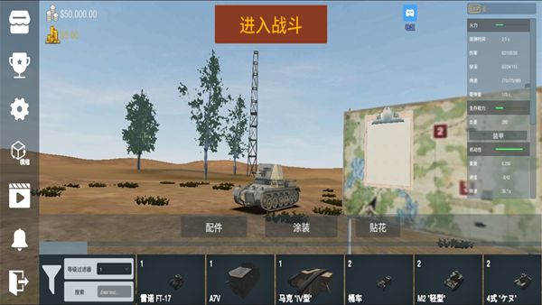 装甲纷争安卓最新版-装甲纷争安卓最新版手机版