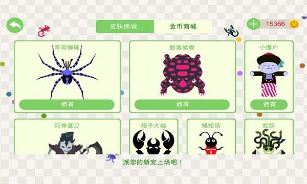 五毒大作战中文版-五毒大作战中文版手机版