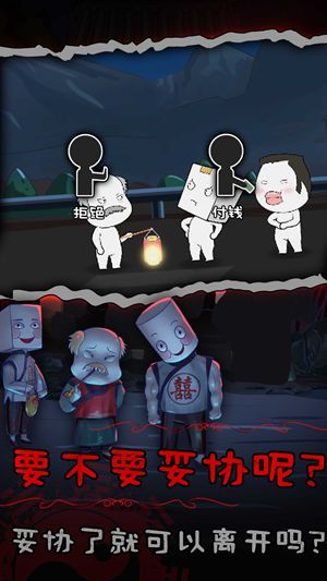 纸盒人惊魂夜2免广告版-纸盒人惊魂夜2免广告版最新版
