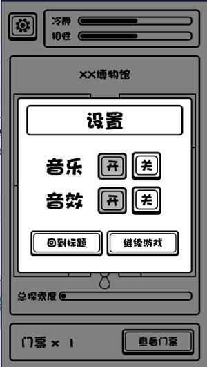 规则怪谈博物馆免广告版-规则怪谈博物馆免广告版免费版