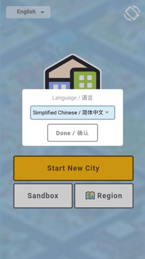 口袋城市完整版-口袋城市完整版最新版