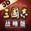 三国志战略版官方版下载v2.1 三国志战略版官方版下载v2.1