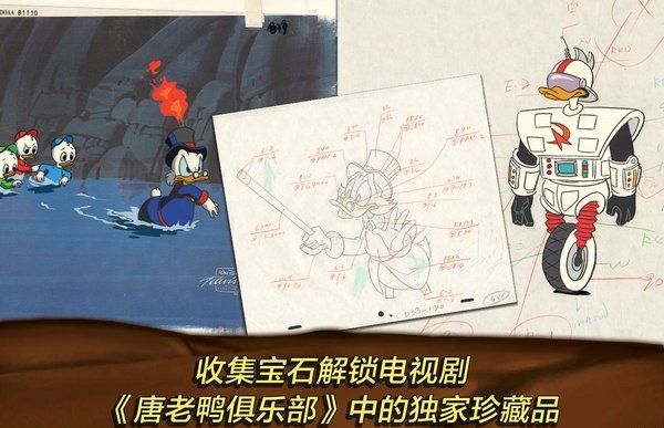 唐老鸭历险记汉化版-唐老鸭历险记汉化版官方版