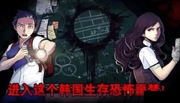 暗黑高校正版-暗黑高校正版下载安卓版