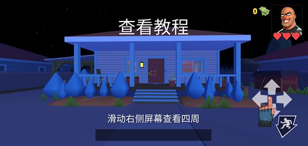 疯狂窃贼2隐身大师安卓版-疯狂窃贼2隐身大师安卓版下载手机版