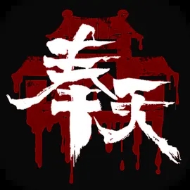 奉天白事铺免广告 奉天白事铺免广告
